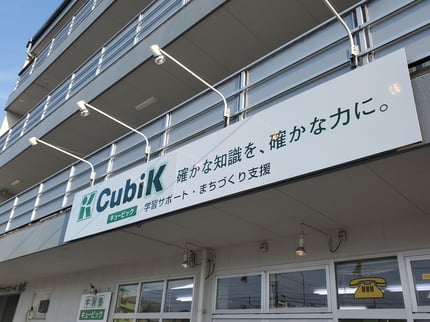 Exterior of CubiK